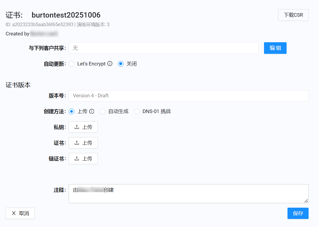 Upload Certificate Version