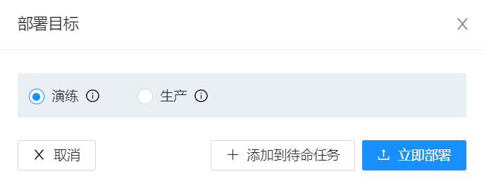 deployment selections and button